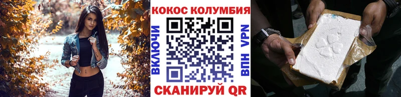 КОКАИН 97% Купить закладки Богданович