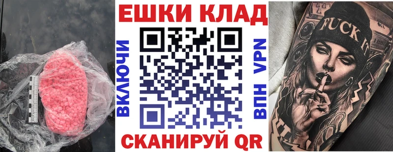 ЭКСТАЗИ ешки  Купить закладки  Богданович 