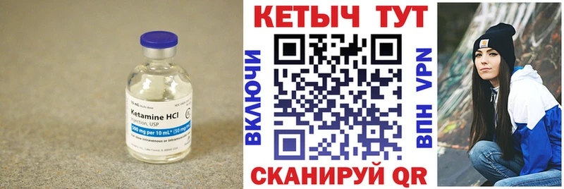КЕТАМИН ketamine  Купить закладки  Богданович 