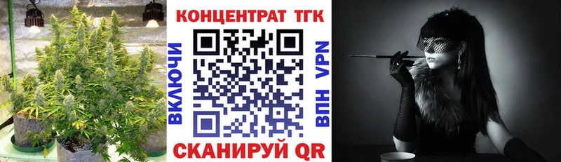 ТГК концентрат  Купить закладки  Богданович 